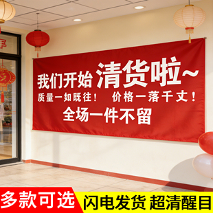 服装店年末清仓海报清仓大甩卖广告定制横幅年终大促海报特价清货
