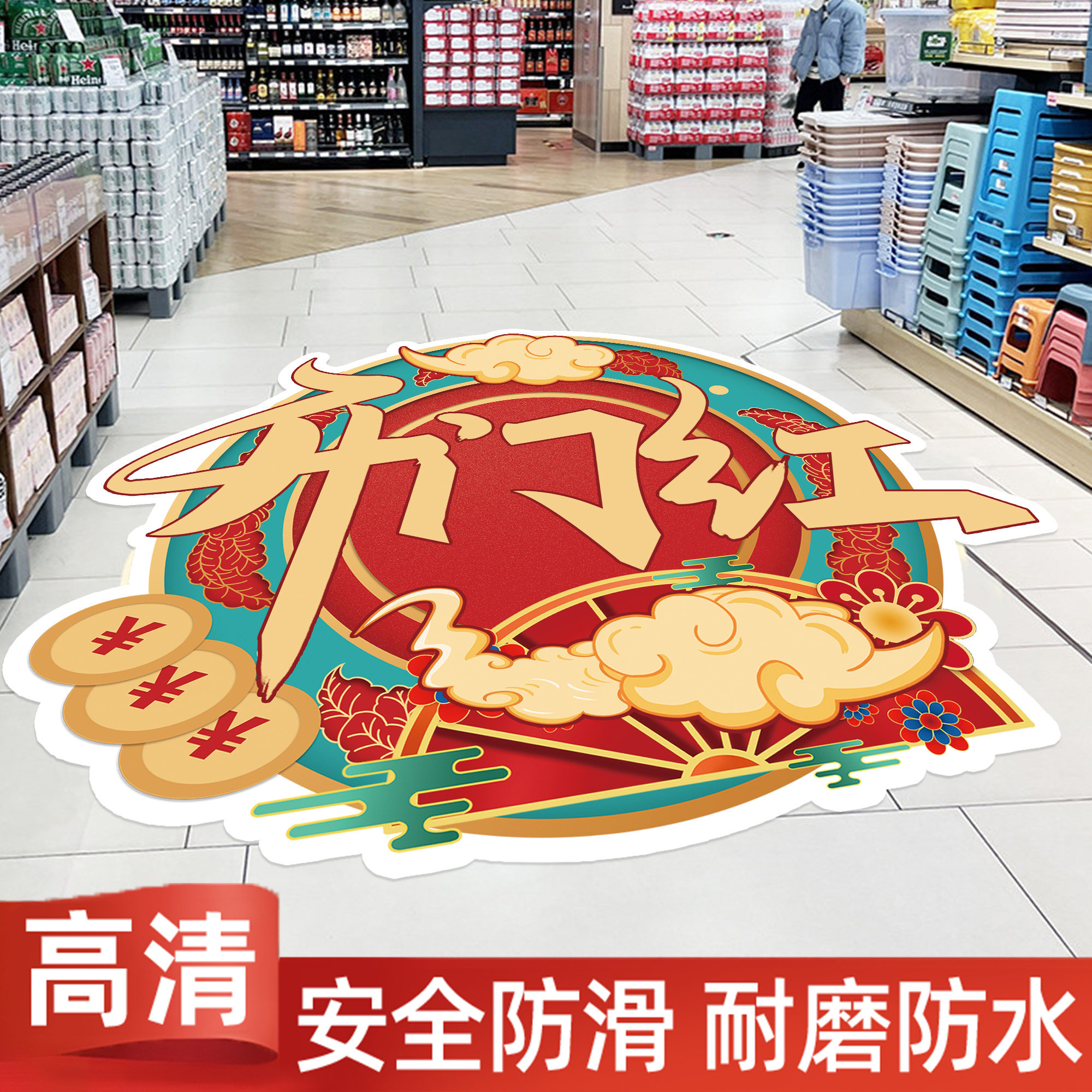 开业氛围布置商场服装店新店开业装饰纸广告海报盛大新店开业地贴
