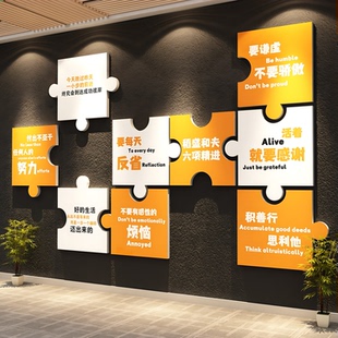 稻盛和夫六项精进办公室墙面装饰氛围布置企业文化墙励志标语挂画