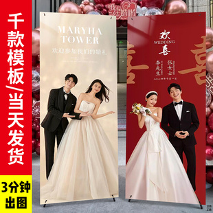 结婚迎宾海报婚礼易拉宝结婚迎宾牌设计婚纱照大海报展架定制制作