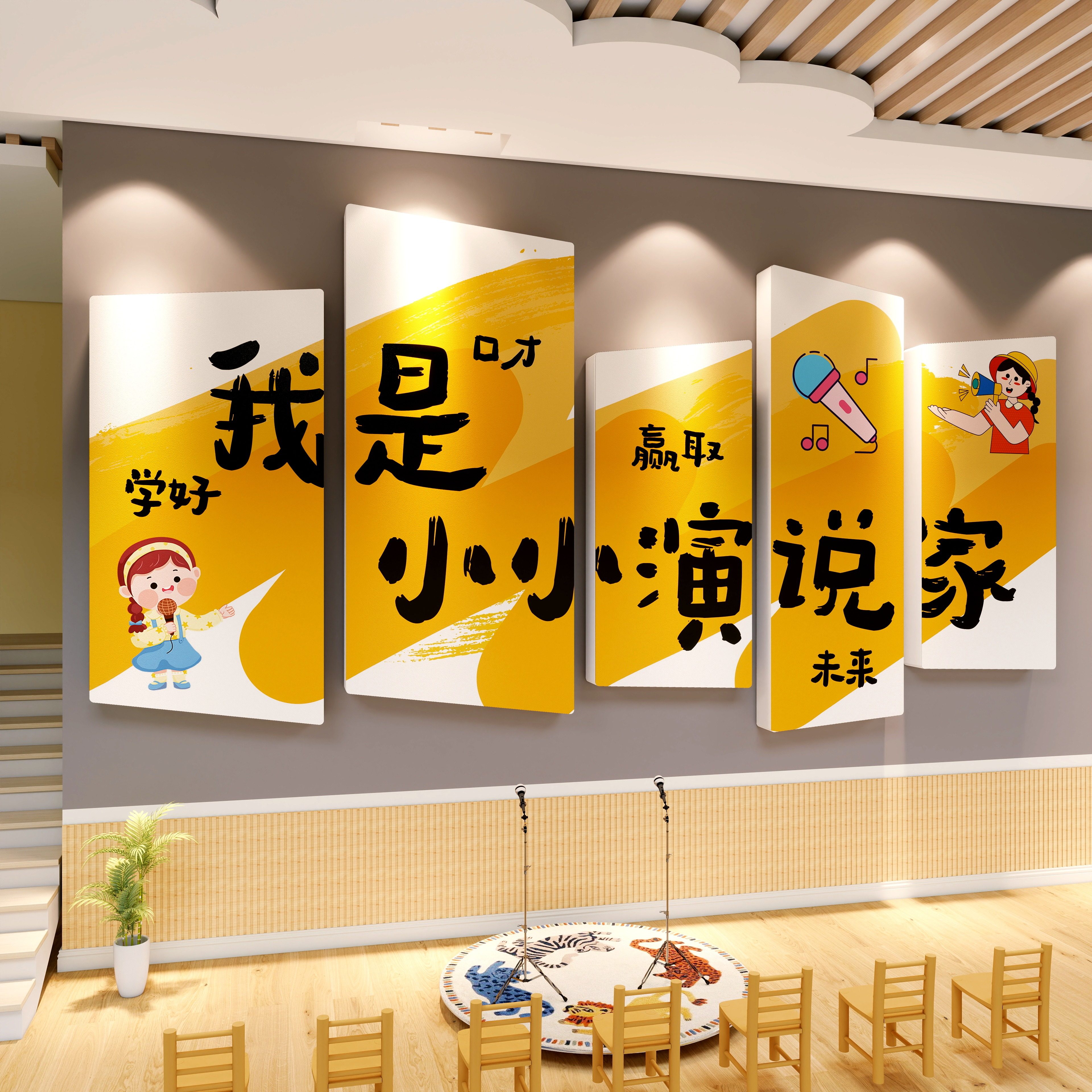 幼儿园主持舞台背景文化墙口才班级教室布置装饰培训机构装饰贴纸,家居饰品,文化墙贴,淘宝优惠券,粉丝福利购,淘宝优惠卷