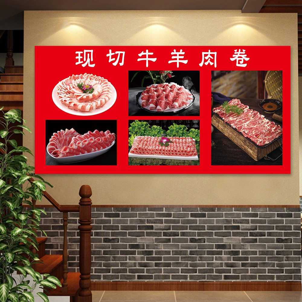格莱美牛羊肉卷海报广告贴纸