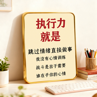 执行力学生书桌激励志摆台画办公室装饰摆件打工人工位高级感摆件