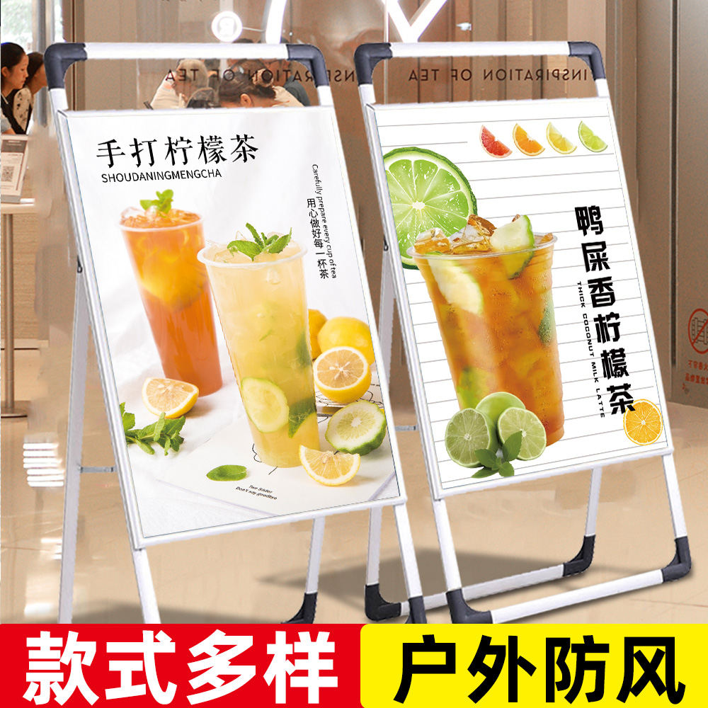 格莱美立牌手打柠檬茶广告牌