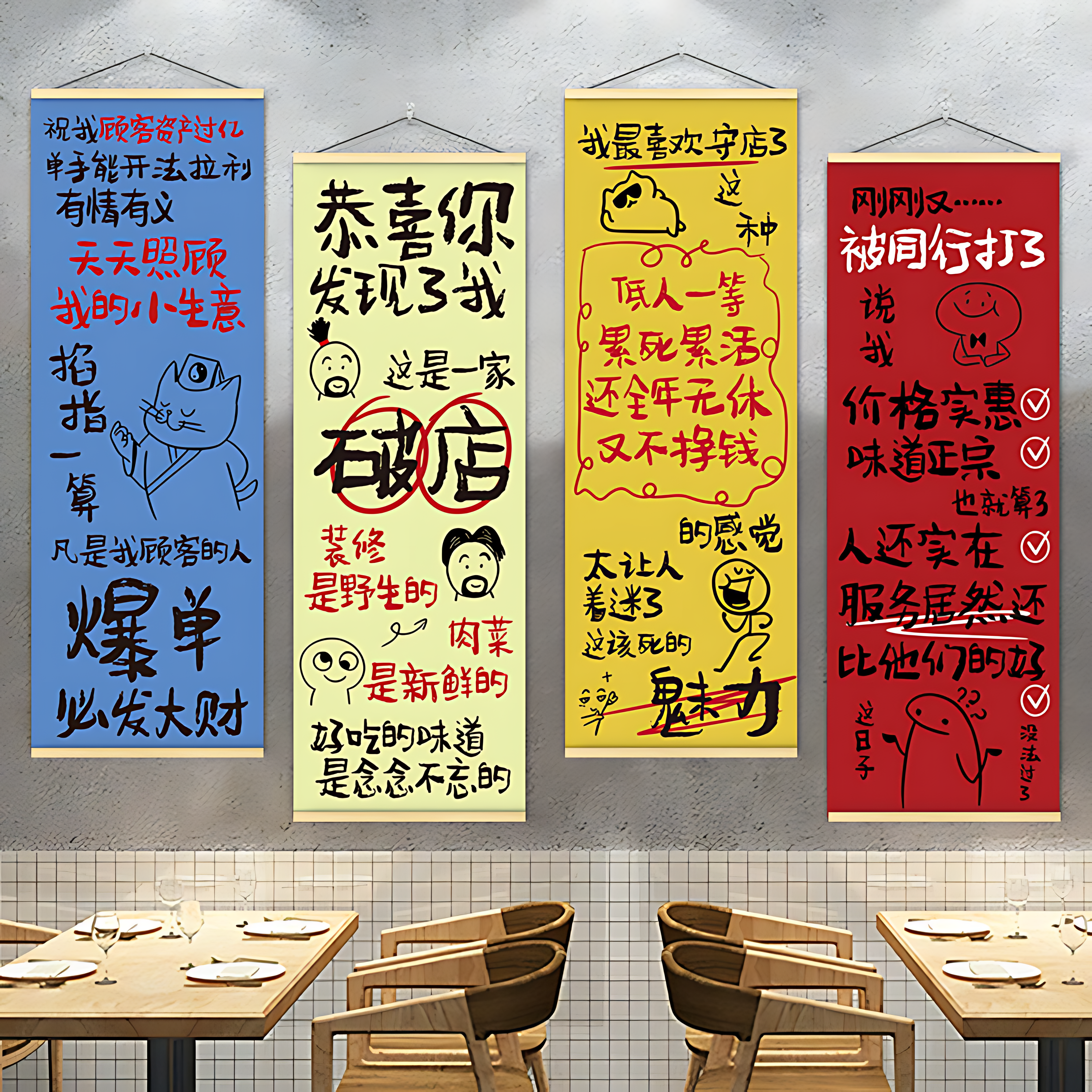 餐饮饭店墙面装饰市井风火锅氛围布置烧烤店广告贴纸创意搞笑挂画,家居饰品,文化墙贴,淘宝优惠券,粉丝福利购,淘宝优惠卷