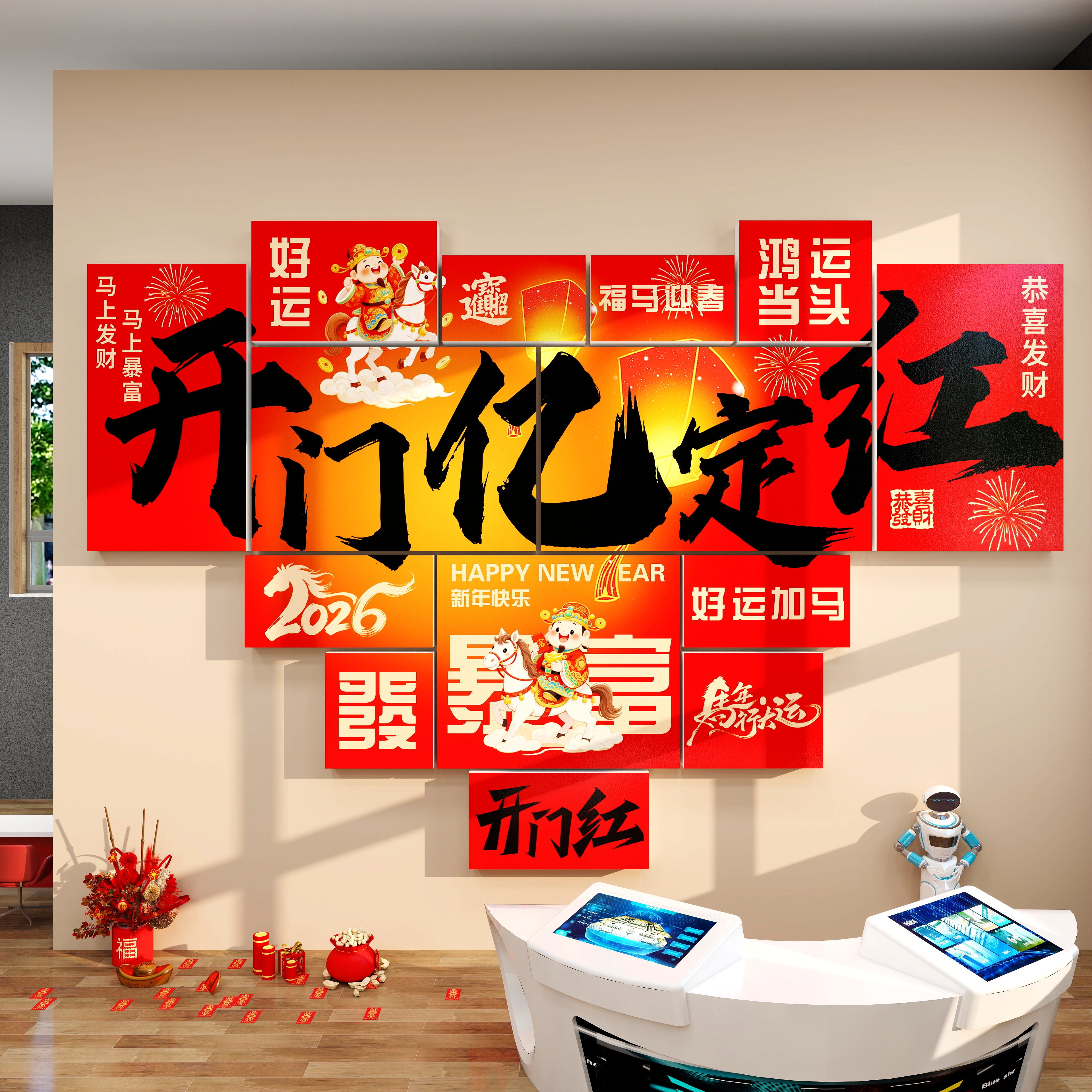 【免费开发票】银行开门红背景