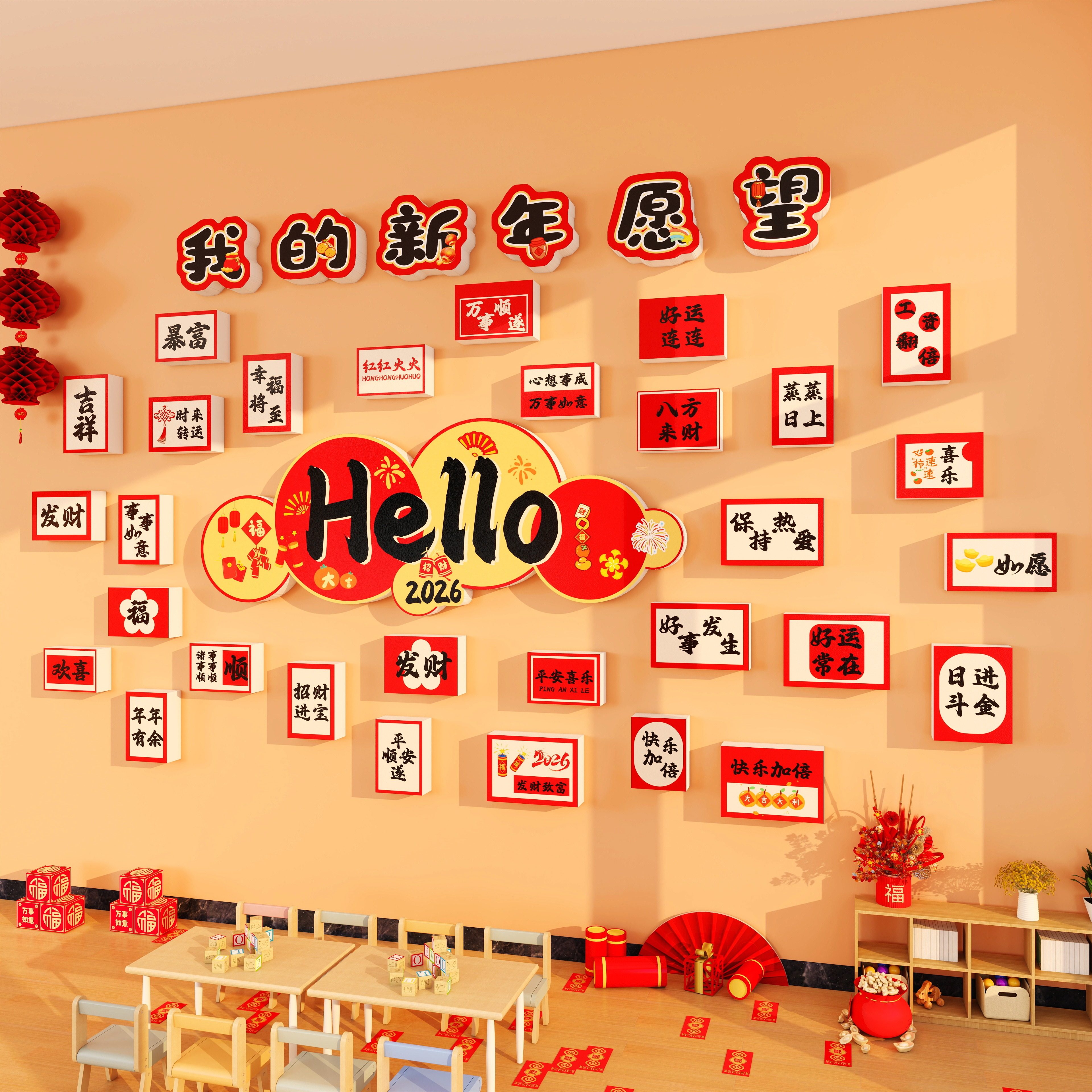 2026马迎新年装饰幼儿园环创主题墙成品元旦农历春节黑板教室布置,家居饰品,文化墙贴,淘宝优惠券,粉丝福利购,淘宝优惠卷