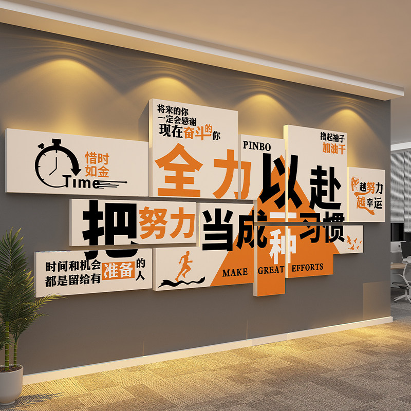 【送定位贴纸】进门形象墙装饰