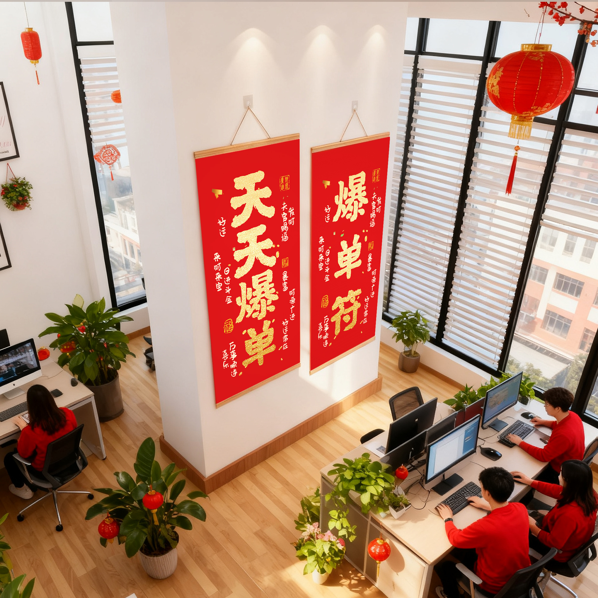 双十一爆单挂画爆单符贴纸电商公司文化墙贴企业新年装饰氛围布置