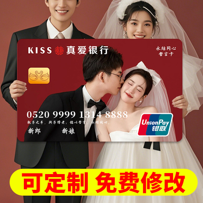 可定制免费修改婚礼誓言卡