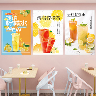 手打柠檬茶广告牌奶茶店宣传海报设计饮品水果茶冷饮墙贴纸装饰画