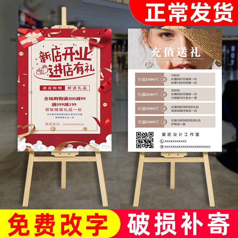 开业活动海报广告牌展示牌美容院美甲纹绣展架店庆KT板支架立牌