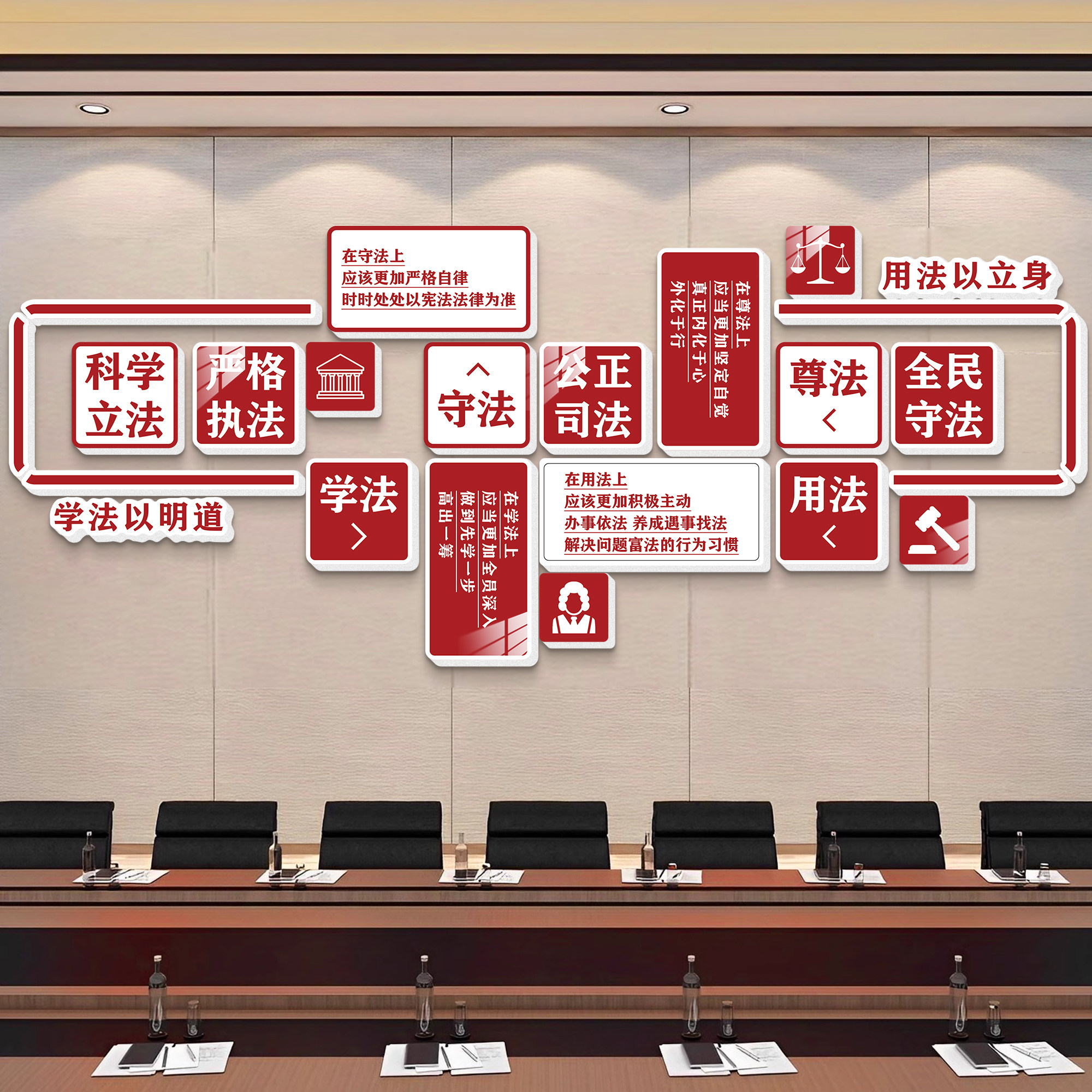 律师事务所文化墙氛围布置装饰挂画法庭会议办公室形象背景墙贴