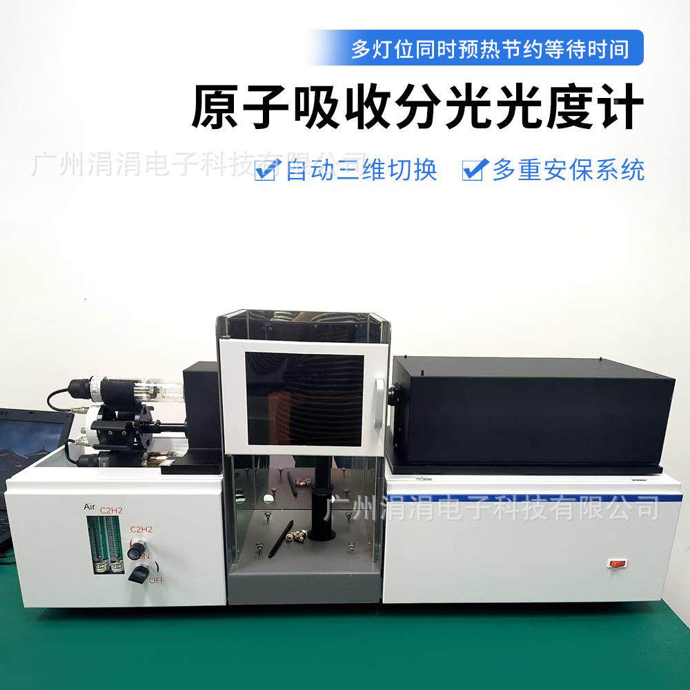 实验室原子吸收分905光光度计环水量质食品境微重金属检测仪
