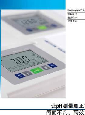 FE28-Stndaard台式H计3 酸碱度计FE8PFE28-Sta-Standard电导仪