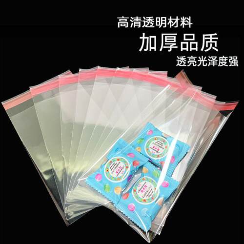 OPP透明透袋2428小粘时现货明自胶袋美甲钻饰O品袋PP包装袋透明