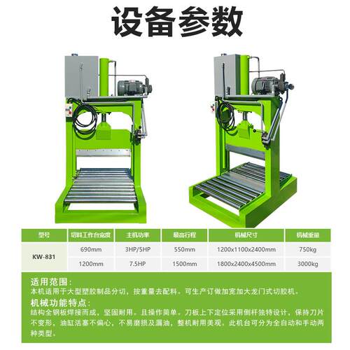 小型液压胶机橡kw-831胶闸刀机橡PET卷膜铡刀料塑切硅胶切条机切