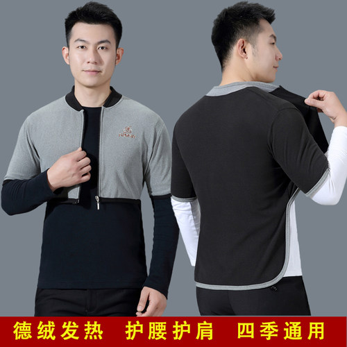 德绒男士护肩坎肩保暖防寒