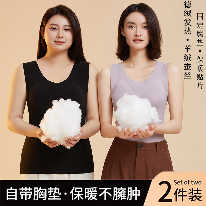 羊毛保暖背心女士带胸垫一体式秋冬德绒加绒加厚打底无痕保暖内衣,女士内衣/男士内衣/家居服,保暖背心,淘宝优惠券,粉丝福利购,淘宝优惠卷