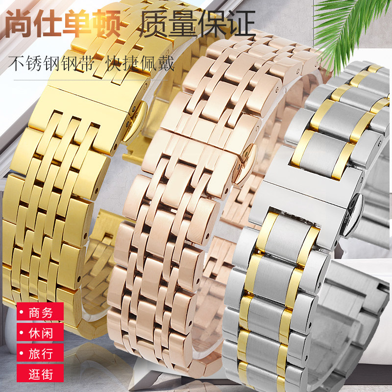 精钢金属实心钢带 不锈钢适用阿玛尼西铁城精工美度手表带男女20m
