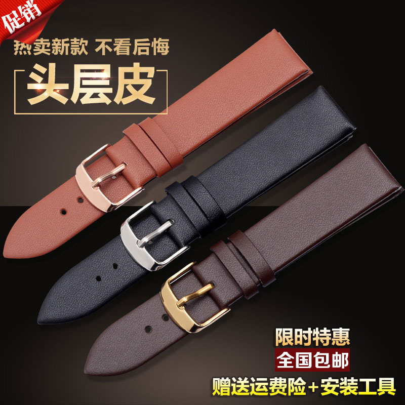 dw头层牛皮真皮手表带 通用铁达时ck西铁城依波薄款柔软配件 男女