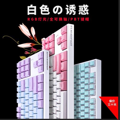 雷蛇键盘白色价格 雷蛇键盘白色图片 星期三