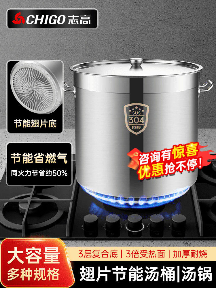志高翅片节能桶商用304不锈钢桶加厚大容量卤锅卤煮桶圆桶熬汤锅,厨房电器,其他商用厨电,淘宝优惠券,粉丝福利购,淘宝优惠卷