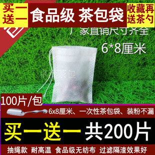 小号茶包袋一次性泡茶袋过滤袋茶叶包装 包邮 袋小泡袋无纺布袋子