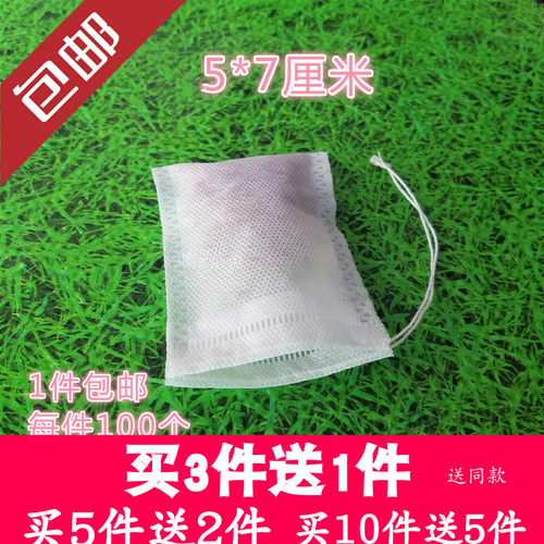 包邮100个5*7cm小号茶包袋一次性泡茶袋过滤袋茶叶包无纺布小泡袋 - 封面