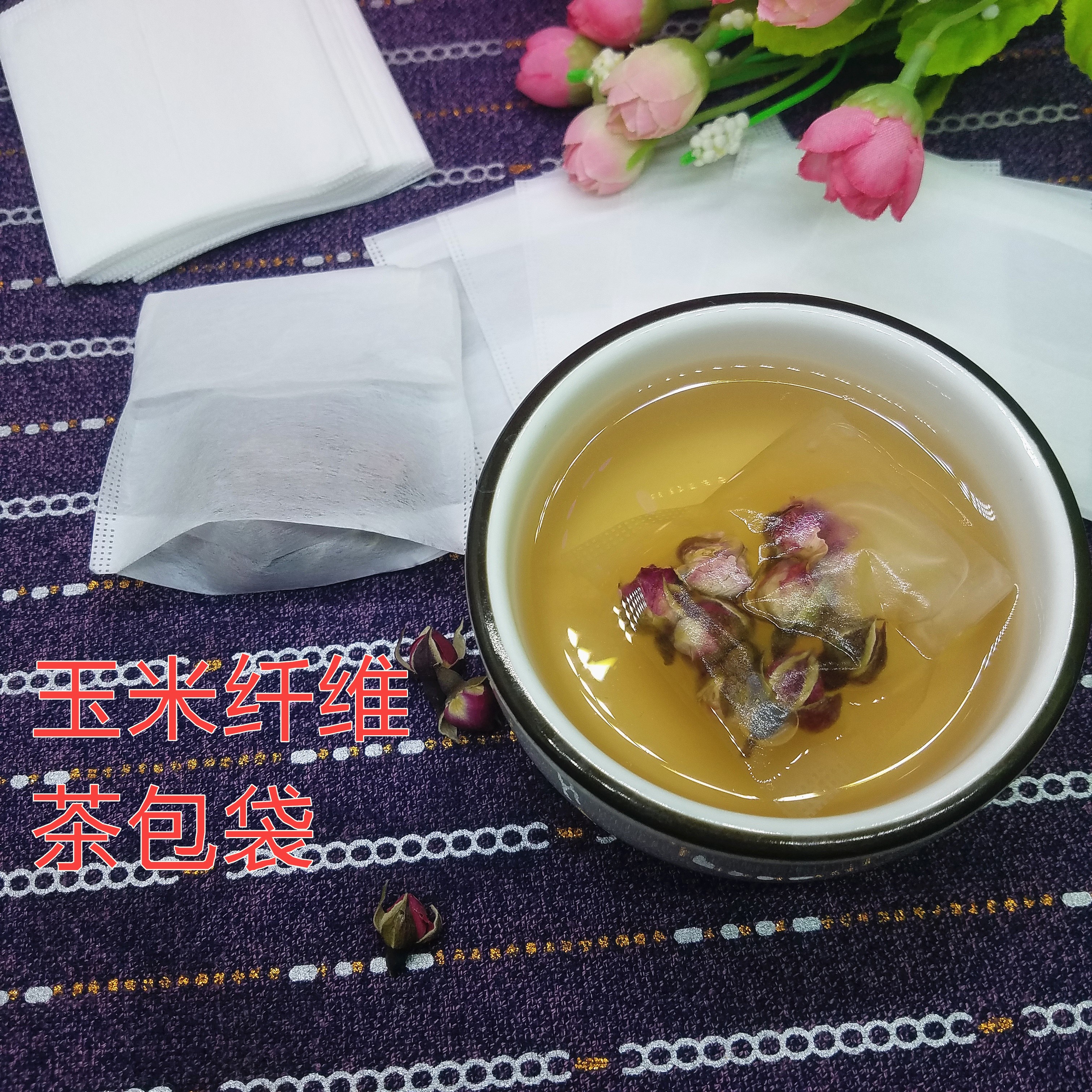 100片7*8玉米纤维反折茶包袋