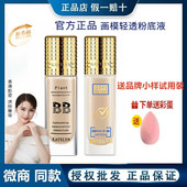 KTL卡特莲粉底液持久不脱妆画模持妆养肤BB霜不沾口罩官方正品