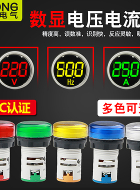 高精度交直流电压电流频率表指示灯数显数字双显小型24V220V380V