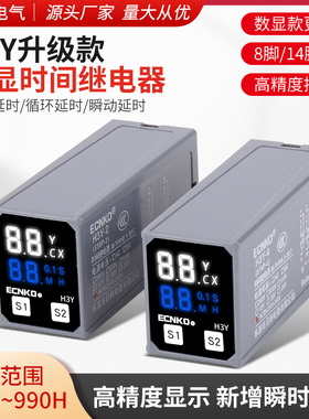 H3Y-2/4小型时间继电器宽电压24~220V数显循环时间JSZ6延时继电器