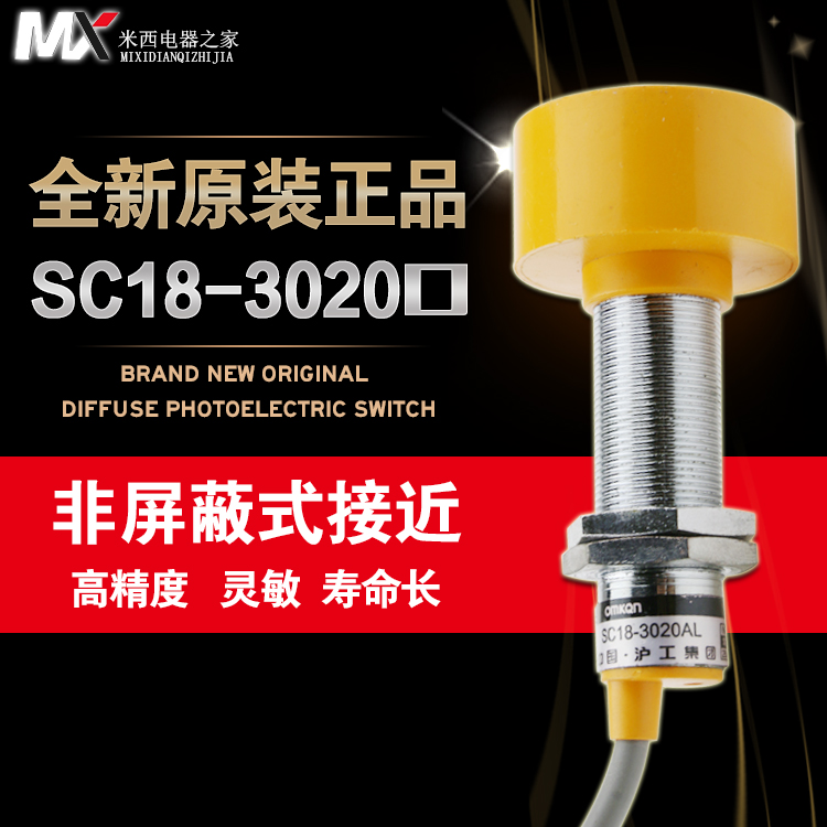 接近开关直流常开电感式