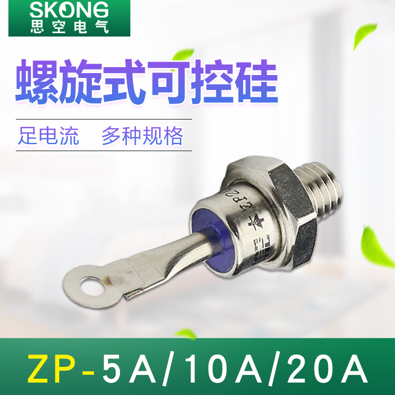 整流二极管螺旋式整流管