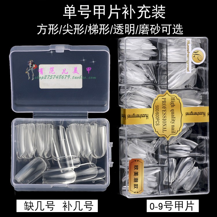 美甲单号甲片假指甲贴片穿戴甲