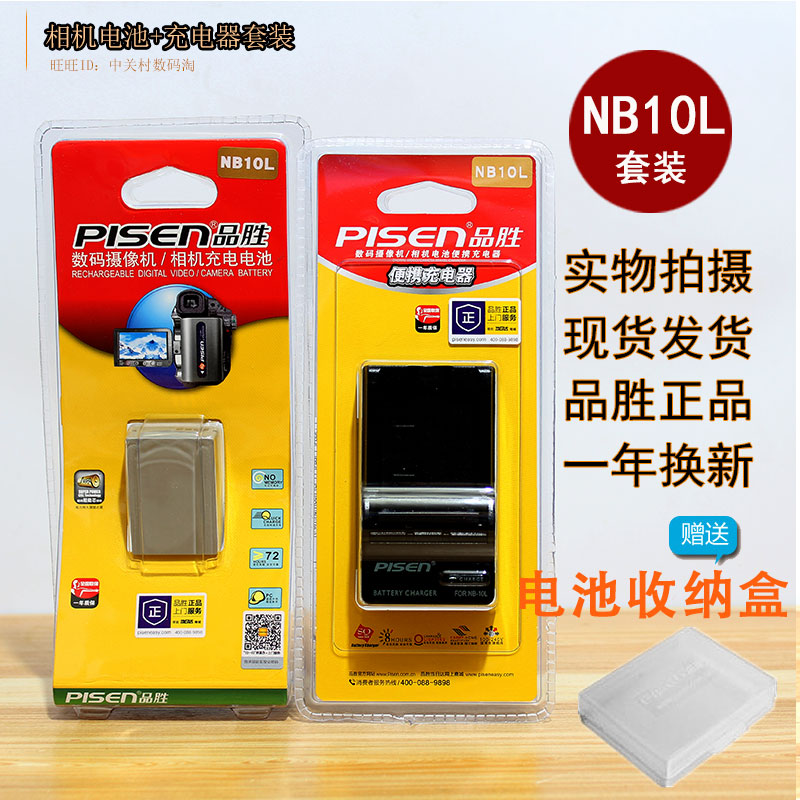Ʒʤ ÊÊÓÃÓÚ¼ÑÄÜNB-10L G15 G1X G3X SX50 SX60HSµç³Ø+³äµçÆ÷Ì××°