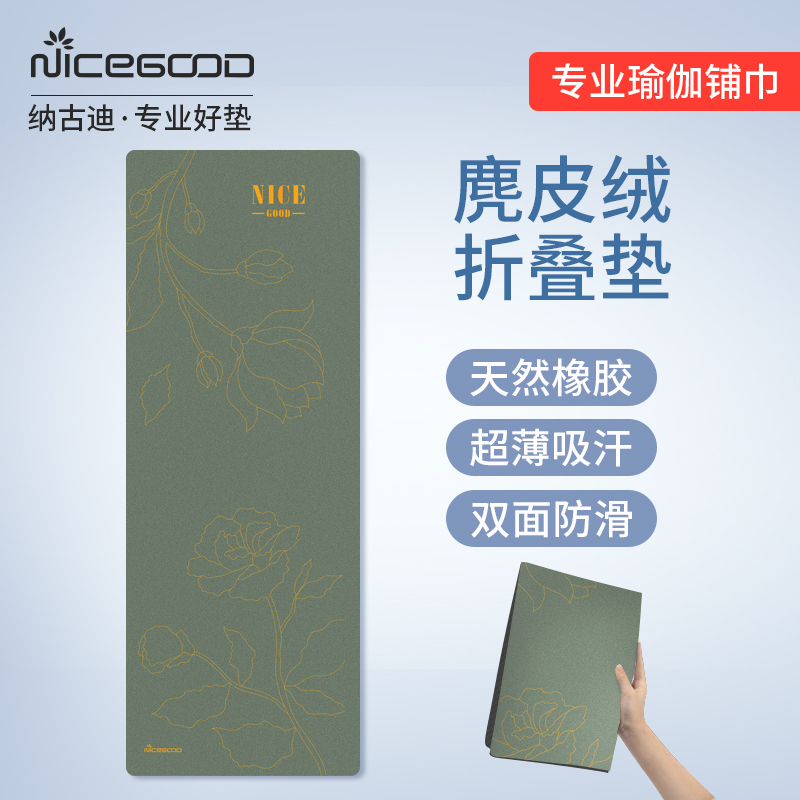 纳古迪麂皮绒天然橡胶吸汗防滑