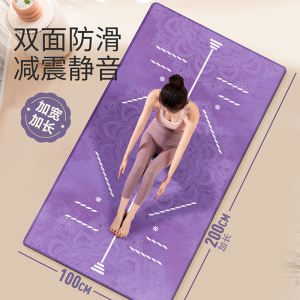 瑜伽垫加厚防滑减震隔音运动健身垫家用女生专用加大加宽舞蹈垫子