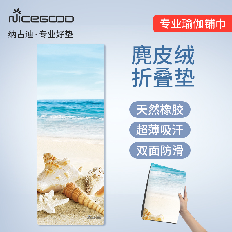 纳古迪麂皮绒天然橡胶吸汗防滑