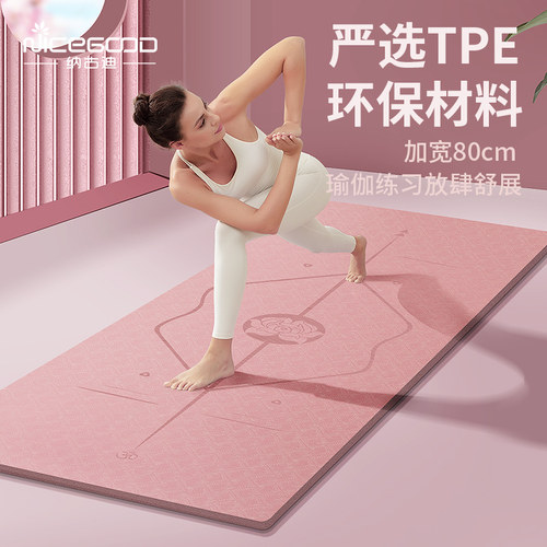 运动健身双面防滑瑜伽垫纳古迪