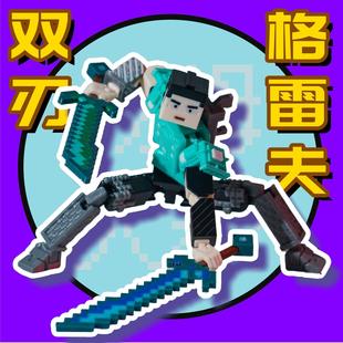 【三代】我的世界双刃格雷夫玩家烦人的村民3D打印超可动关节人偶