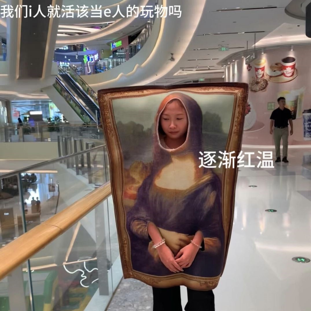 蒙娜丽莎头套创意趣味恶搞服饰万圣节派对搞怪壁画衣服人偶服道具