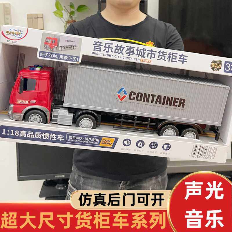 加长版货柜车男孩惯性大货车玩具图片