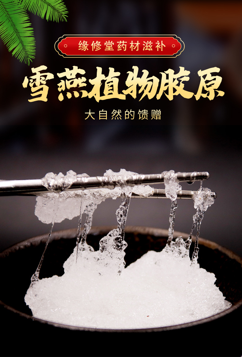 云南天然雪燕无硫山货干货500克