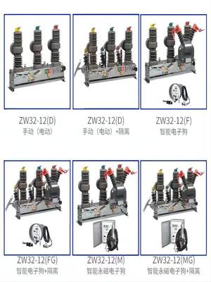 新品ZW32-12/630带看门狗10KV户外高压真空断路器24-35KV柱上开关