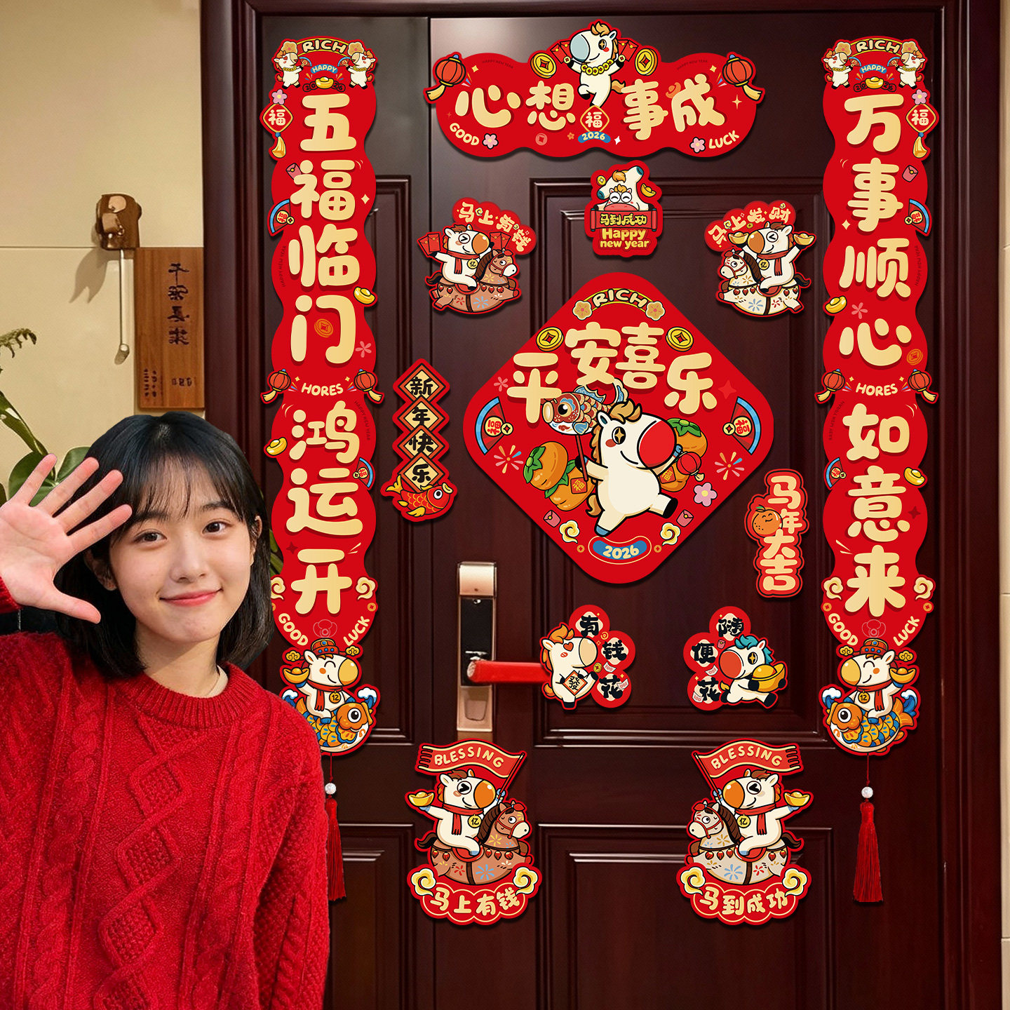 马年全磁吸对联2026新款创意生肖福字门贴入户门春联过年新年装饰,节庆用品/礼品,对联,淘宝优惠券,粉丝福利购,淘宝优惠卷