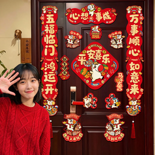 马年全磁吸对联2026新款创意生肖福字门贴入户门春联过年新年装饰