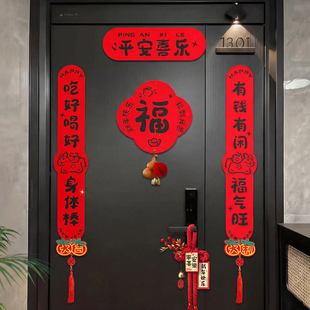新年装饰对联福字门贴挂件2026马年新款入户门上大门过年植绒春联