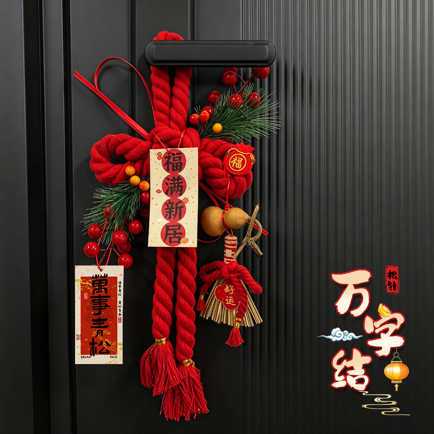 乔迁之喜中国结装饰入户门把手图片